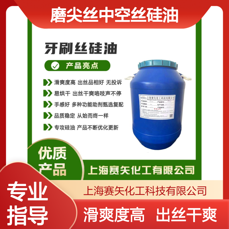 爽滑性价比高的磨尖丝中空丝硅油蓬松不粘丝滑好用选赛矢