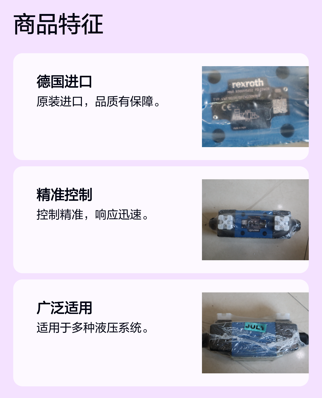 4WE10D3X/OFCW230N9K4 R900915652 德国力士乐REXROTH电磁阀