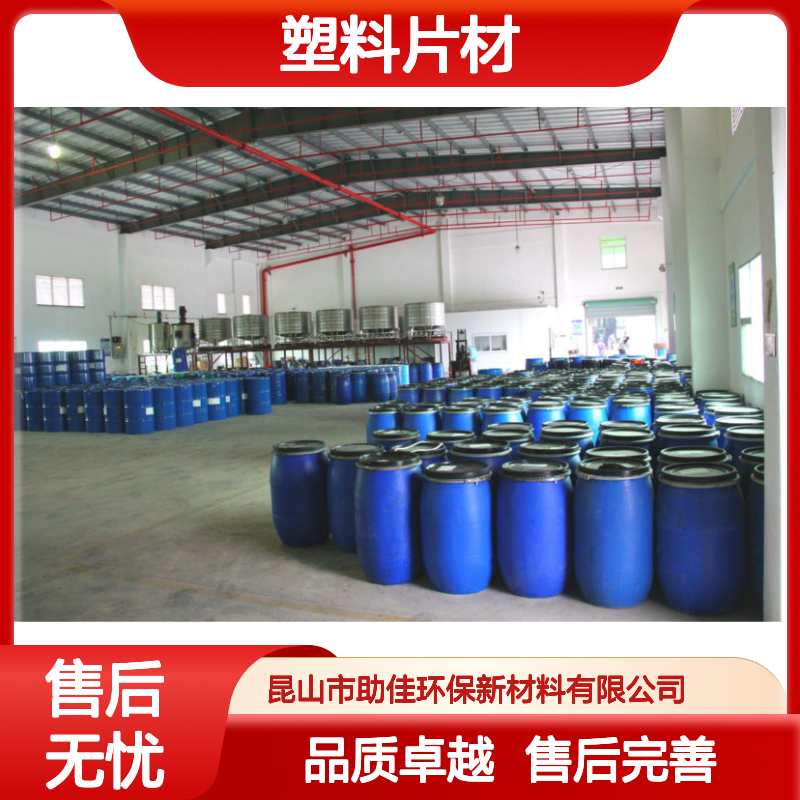不起点无油线的PET塑料片材硅油好烘干手感好选赛矢牌