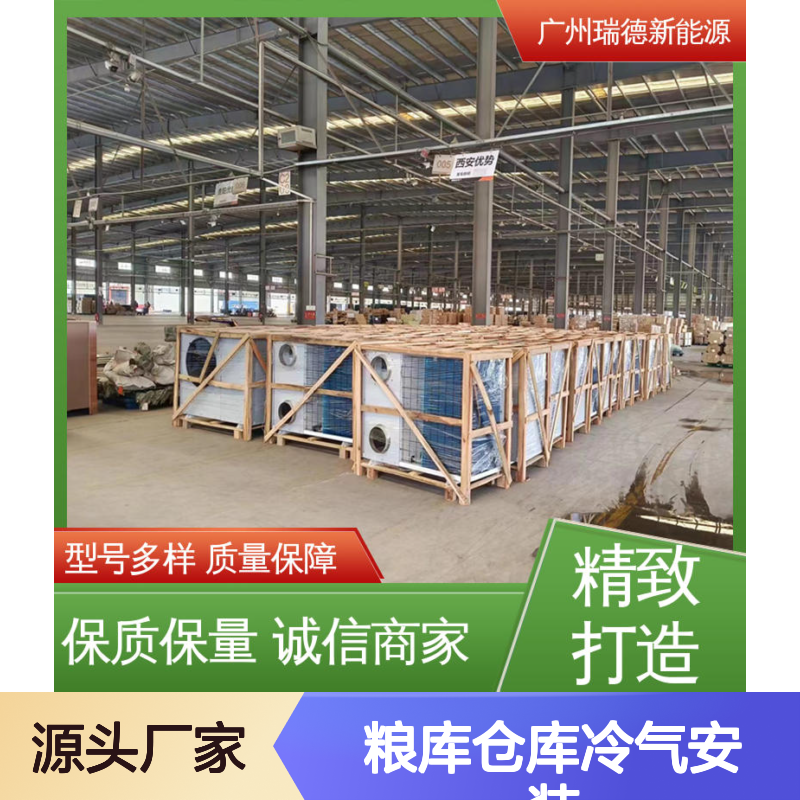 粮 高效节能 安装便捷 售后无忧 选材优质 现货速发