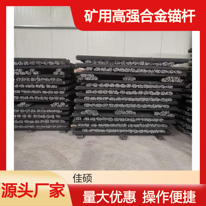 工程预应力锚杆 矿用高强合金材质 安装简便无需锚固剂