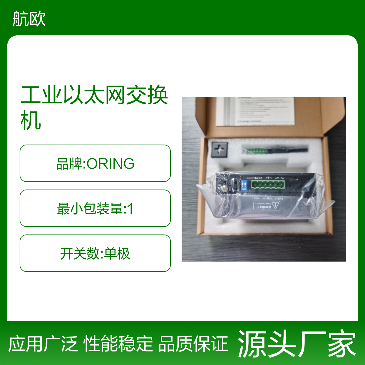 ORING 工业以太网交换机IGPS-1080-24v tork SMSTORK 电磁阀 S911