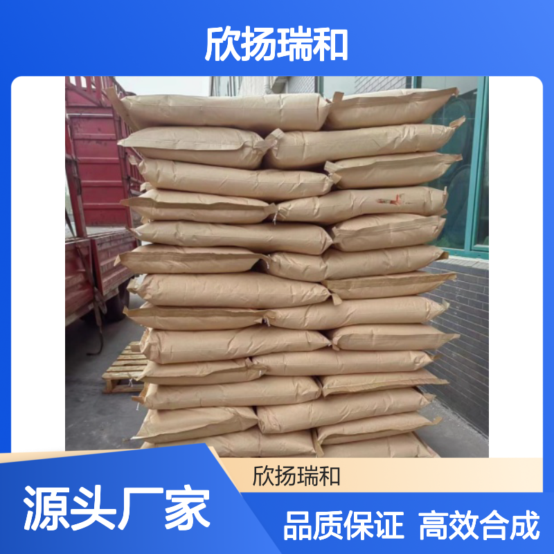 欣扬瑞和3-氨基-2-乙氧羰基吡咯盐酸盐 工业级高含量