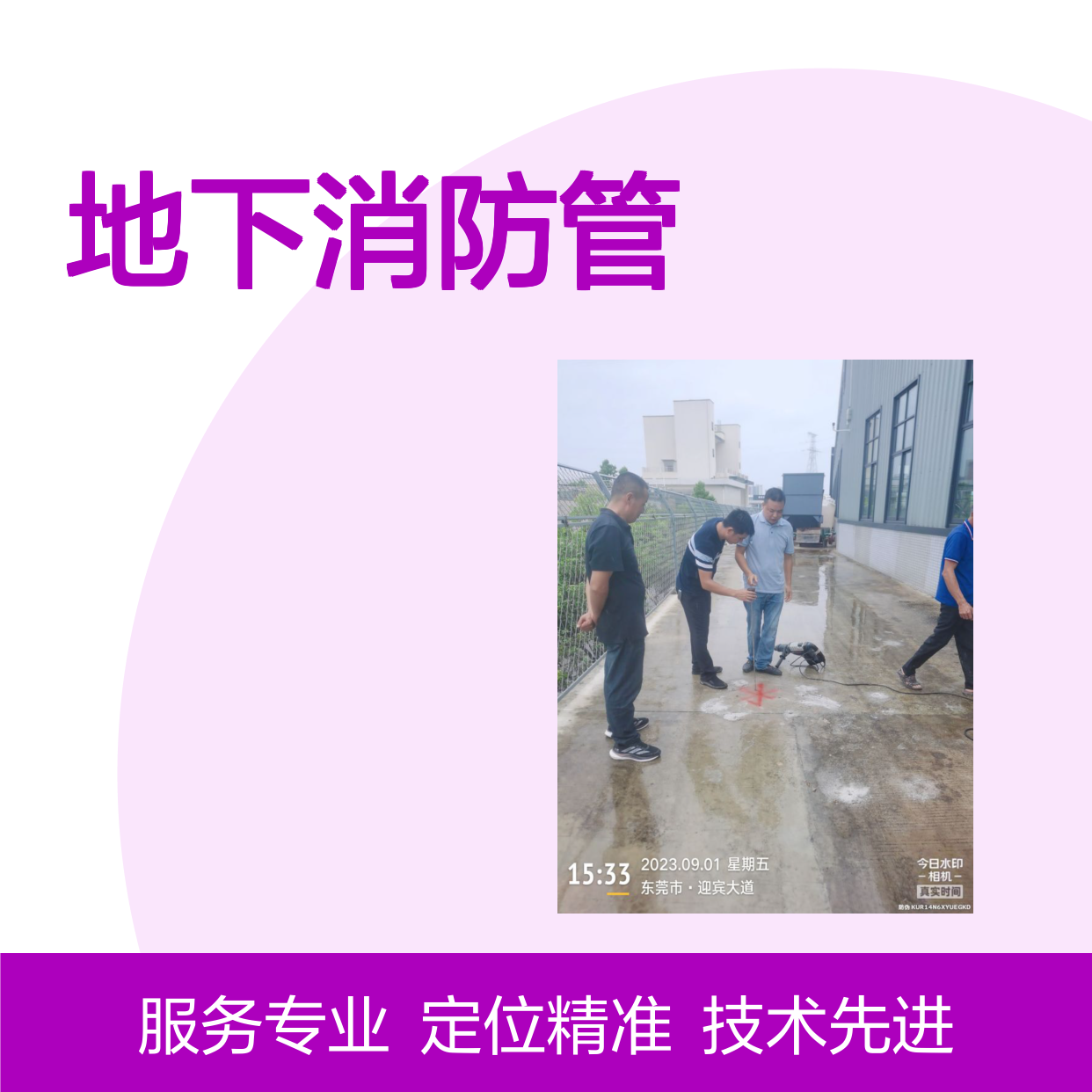 惠阳地埋水管渗水测漏，小区给水管查漏点，地下消防管检修