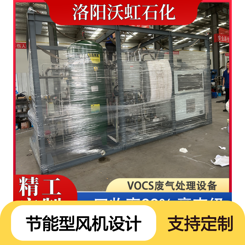 二氯甲烷环保型VOCs废气治理装置采用节能型风机设计运行成本优化