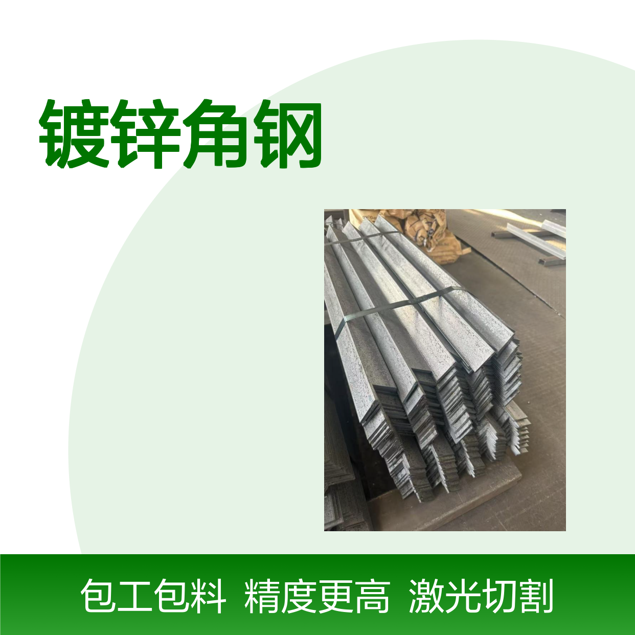 750*750mm镀锌角钢激光切割 6mm厚角铁切断冲圆孔方孔 按图加工