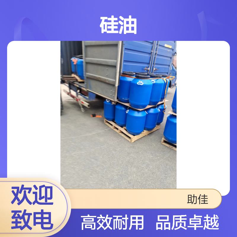 透明度高的各种吸塑托盒硅油干净干爽耐高温不黄变选赛矢牌