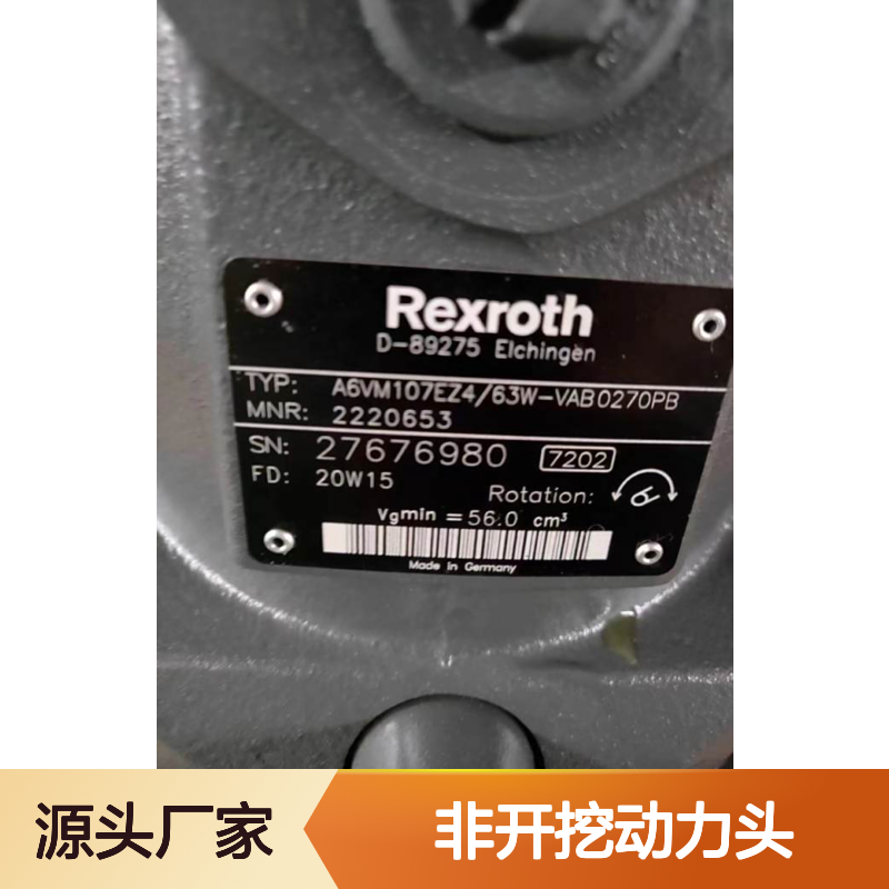 非开挖动力头力士乐A6VM107EZ4/63W-VAB0270PB马达