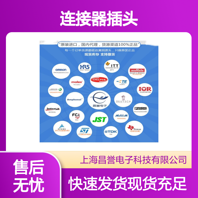 TE泰科776228-1胶壳连接器插头 原装正品 现货直发 快速配送