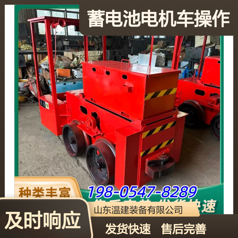 温建厂家矿用防爆牵引车 CTY8/6B蓄电池电机车操作灵活方便