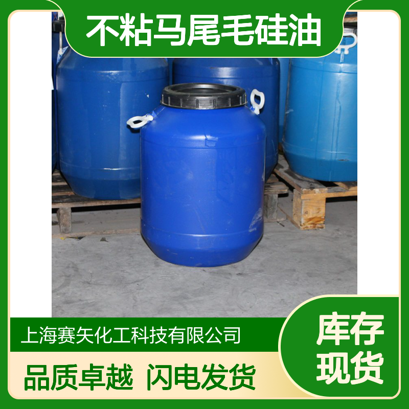 爽滑蓬松不粘马尾毛硅油极限滑度高手感好选专业的赛矢