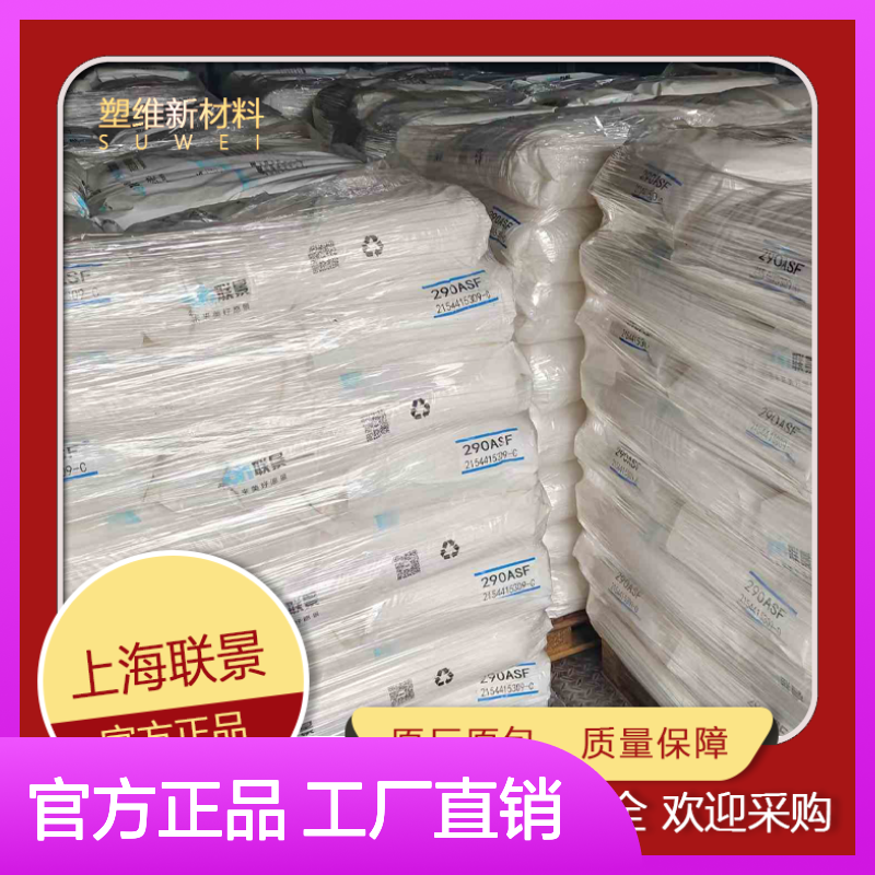 TPU 联景 280 AE 优异阻尼性 耐磨性 耐侯性 通信电缆 热塑性弹性体