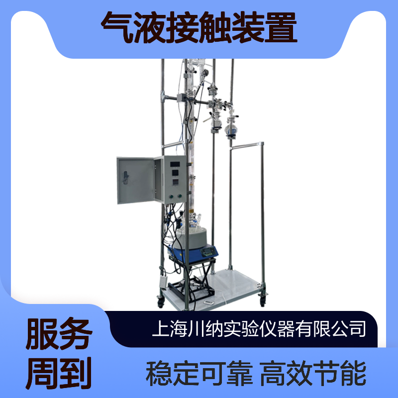 实验室精馏塔真空减压蒸馏精馏柱塔式气液接触装置AYJ-10