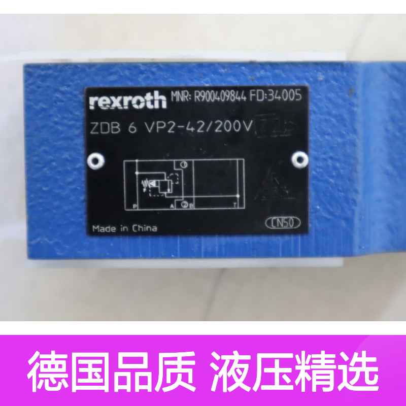 力士乐REXROTH溢流阀ZDB6VP2-40/200V 德国进口