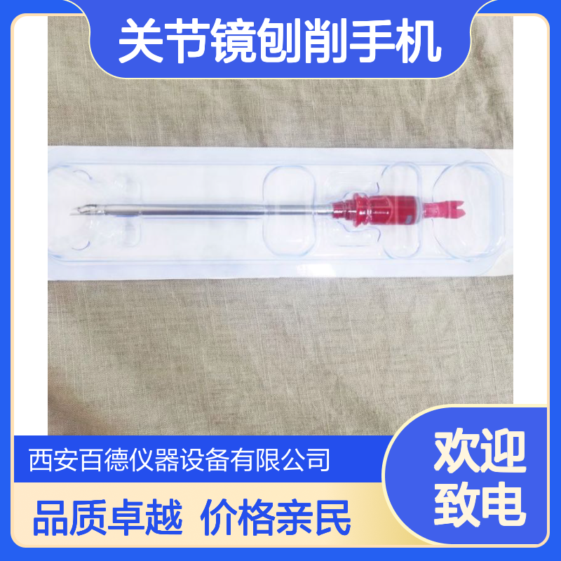 特惠供应史塞克 Stryker关节镜刨削手机及附件375-941-000