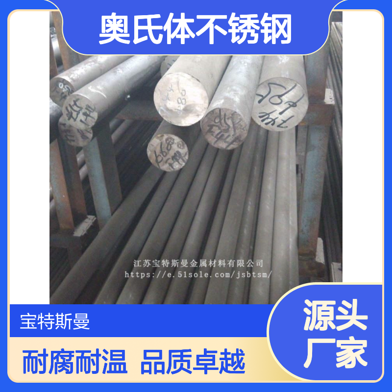 奥氏体不锈钢X10CrNi18-8圆棒耐腐蚀高温稳定