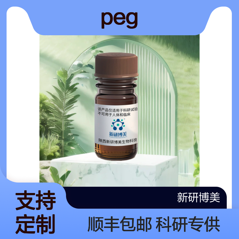 Carboxyrhodamine 110-PEG4-DBCO是一种小分PEG