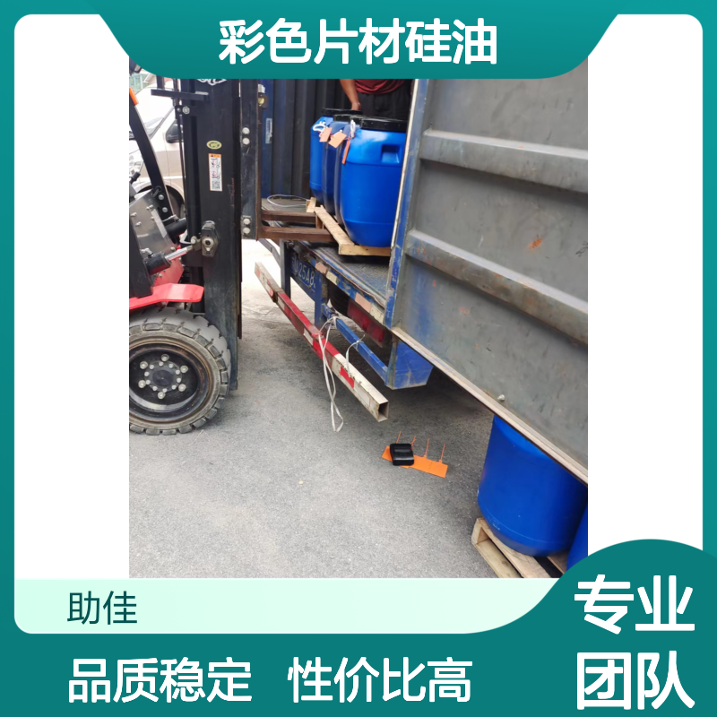 自然脱落有弹性和韧性的彩色片材硅油好用性价比高选赛矢牌
