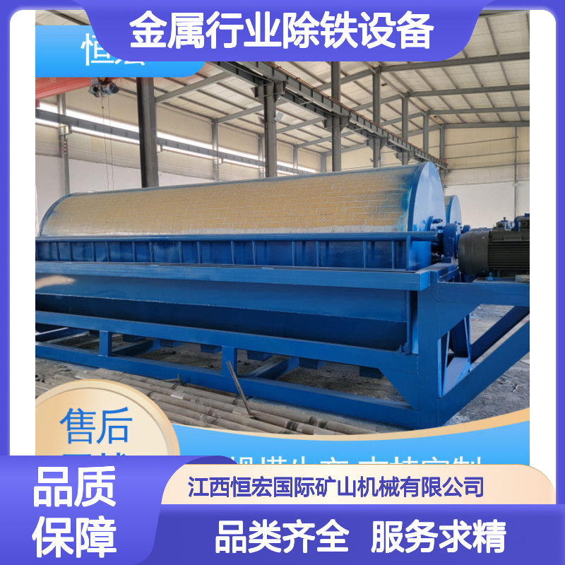 恒昌湿式磁选机 多辊型高磁性永磁滚筒 金属行业专用除铁设备