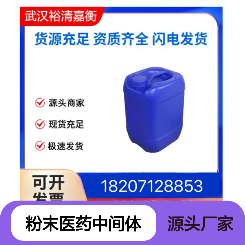 钛白粉金红石CAS:1317-80-2白色粉末医药中间体