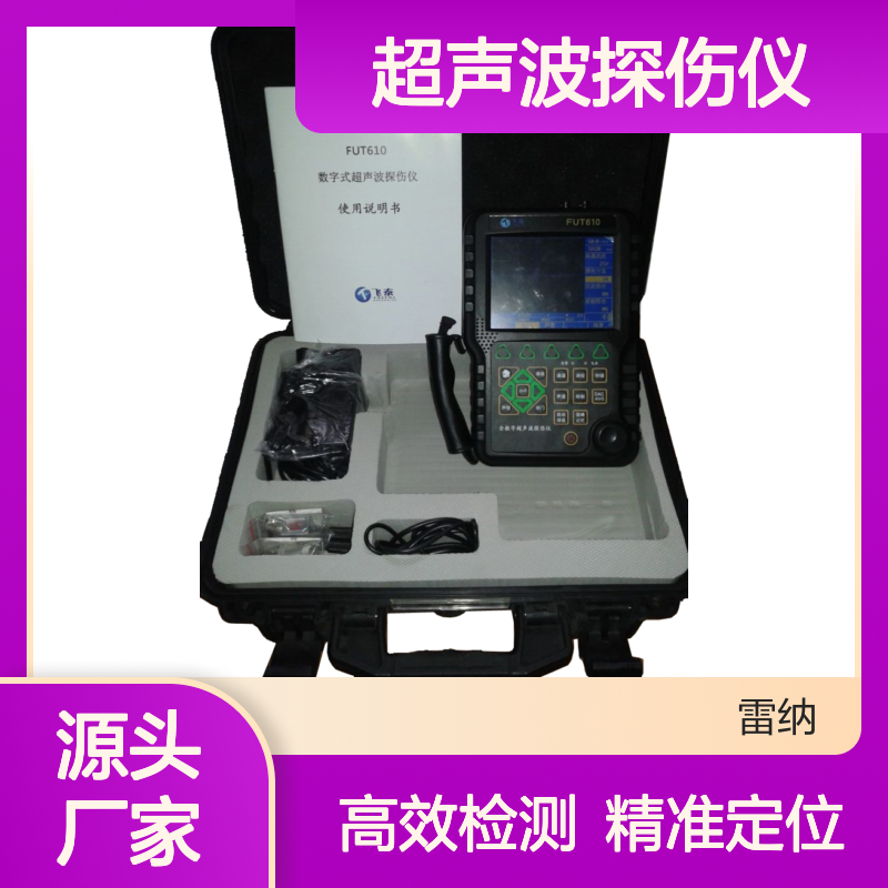 多功能超声波探伤仪 精准定位缺陷
