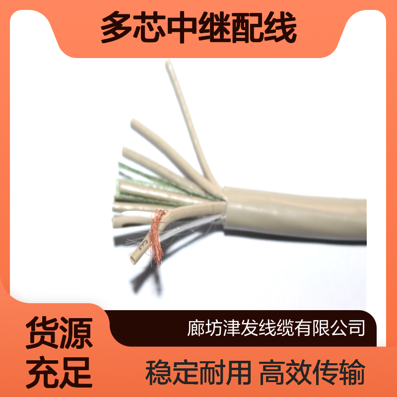 SYV-75-2-2*8多芯中继配线架射频线 两兆同轴电缆
