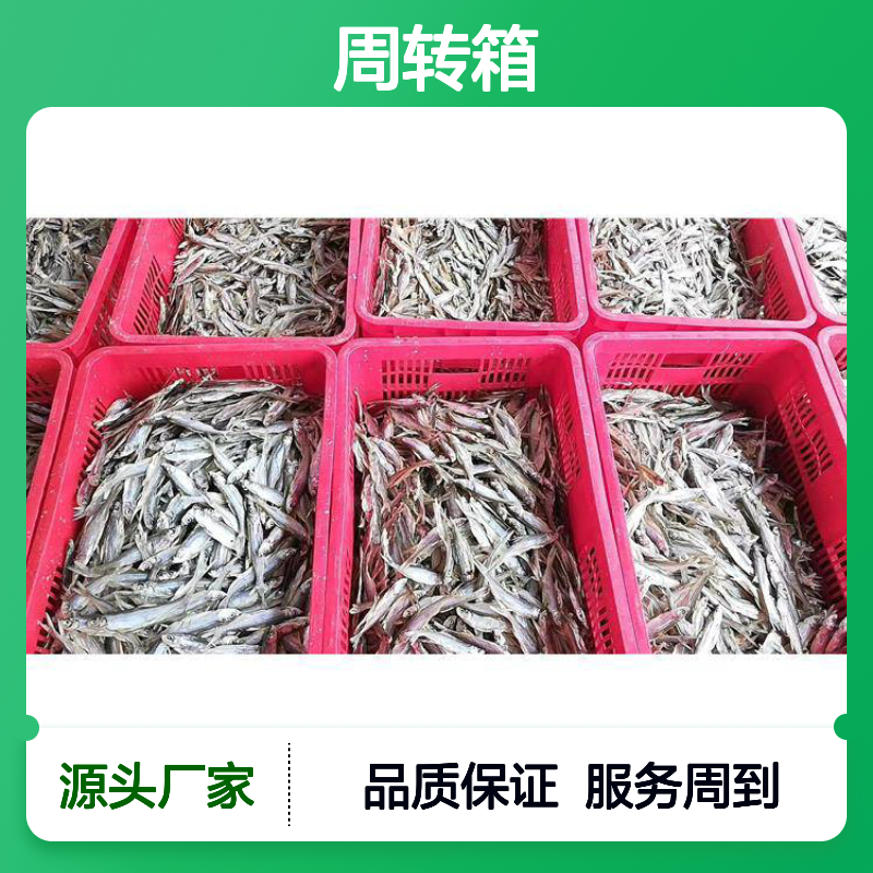 乔丰塑料周转箱 多尺寸可选 自产自销 节省成本