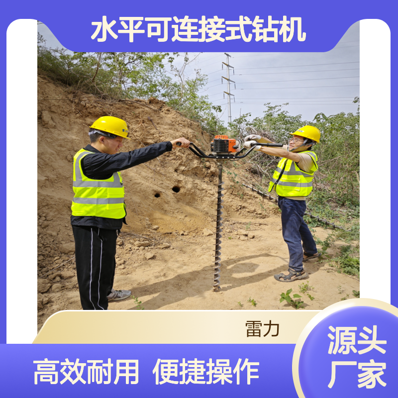 小型斜坡锚杆螺旋式打坑机 汽油手提式水平可连接式钻机