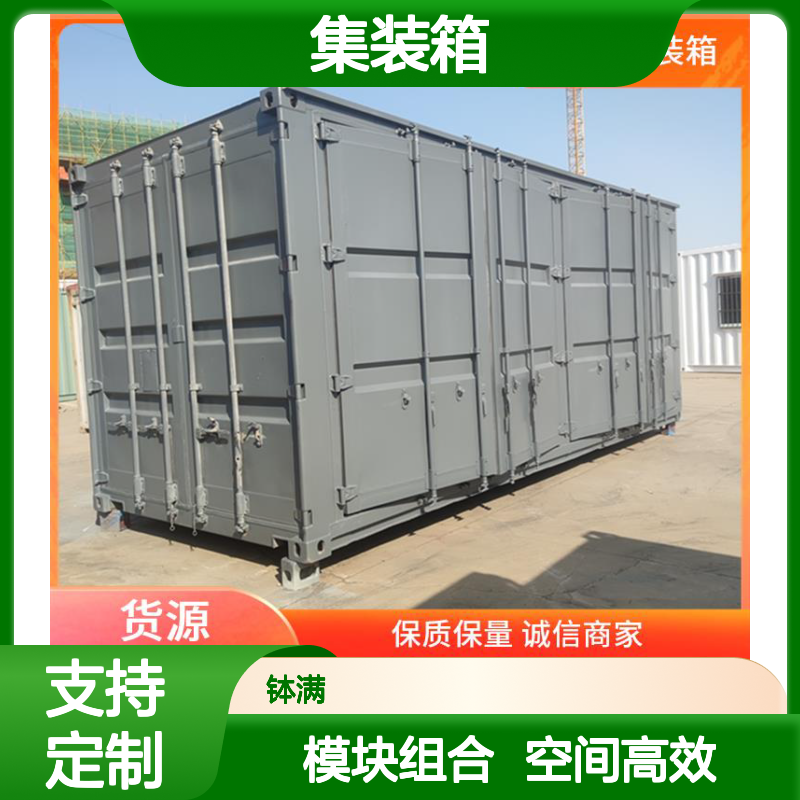 钵满集装箱定制改装 模块化组合灵活 高效空间利用