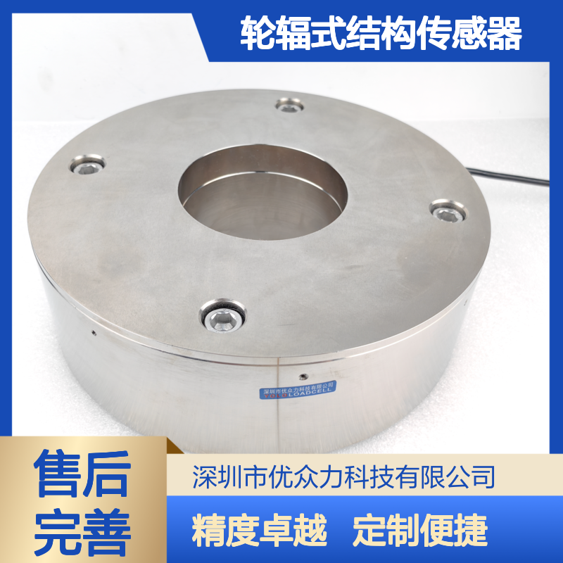 20吨微机纤维系统设备测力传感器 轮辐式结构传感器
