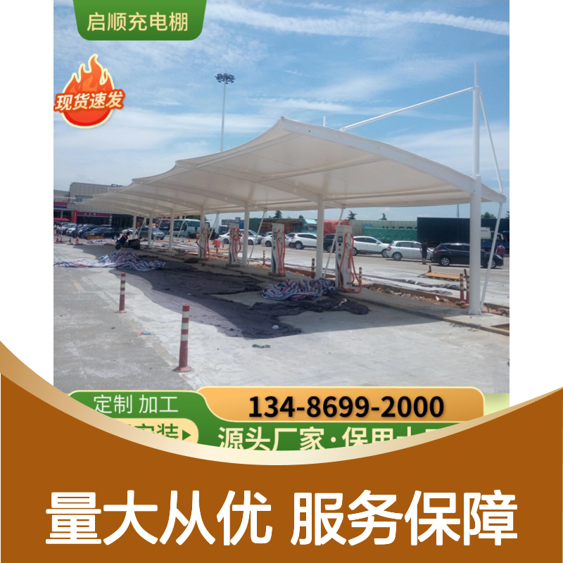 启顺PVDF膜布光伏板发电停车棚 定制加工 源头厂家