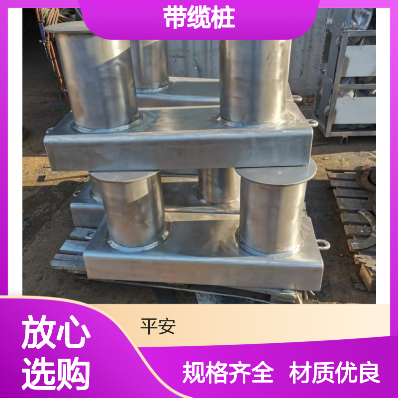 船舶配件 带缆桩ABCD规格齐全 材质不锈钢钢质 CCS证书
