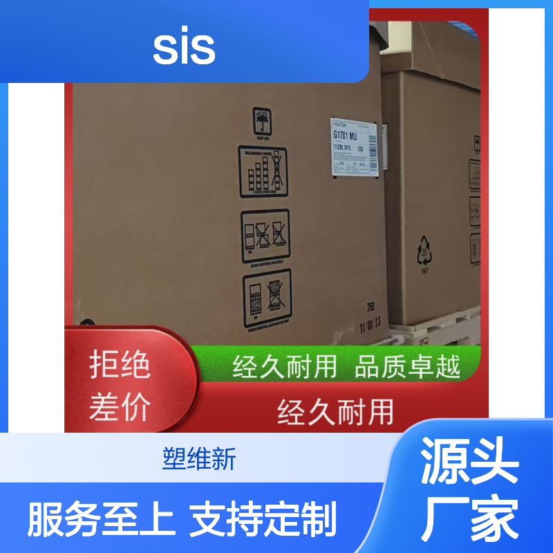美国科腾SIS D1164P热塑性弹性体 材质优良 手感舒适