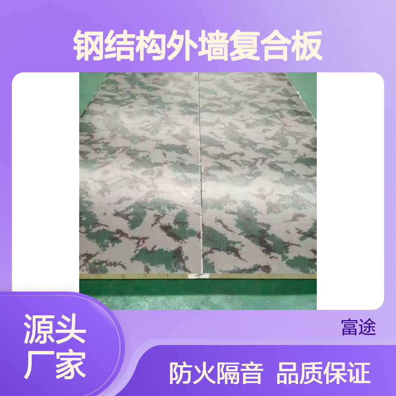 80mm铝镁锰三明治夹芯板 钢结构专用