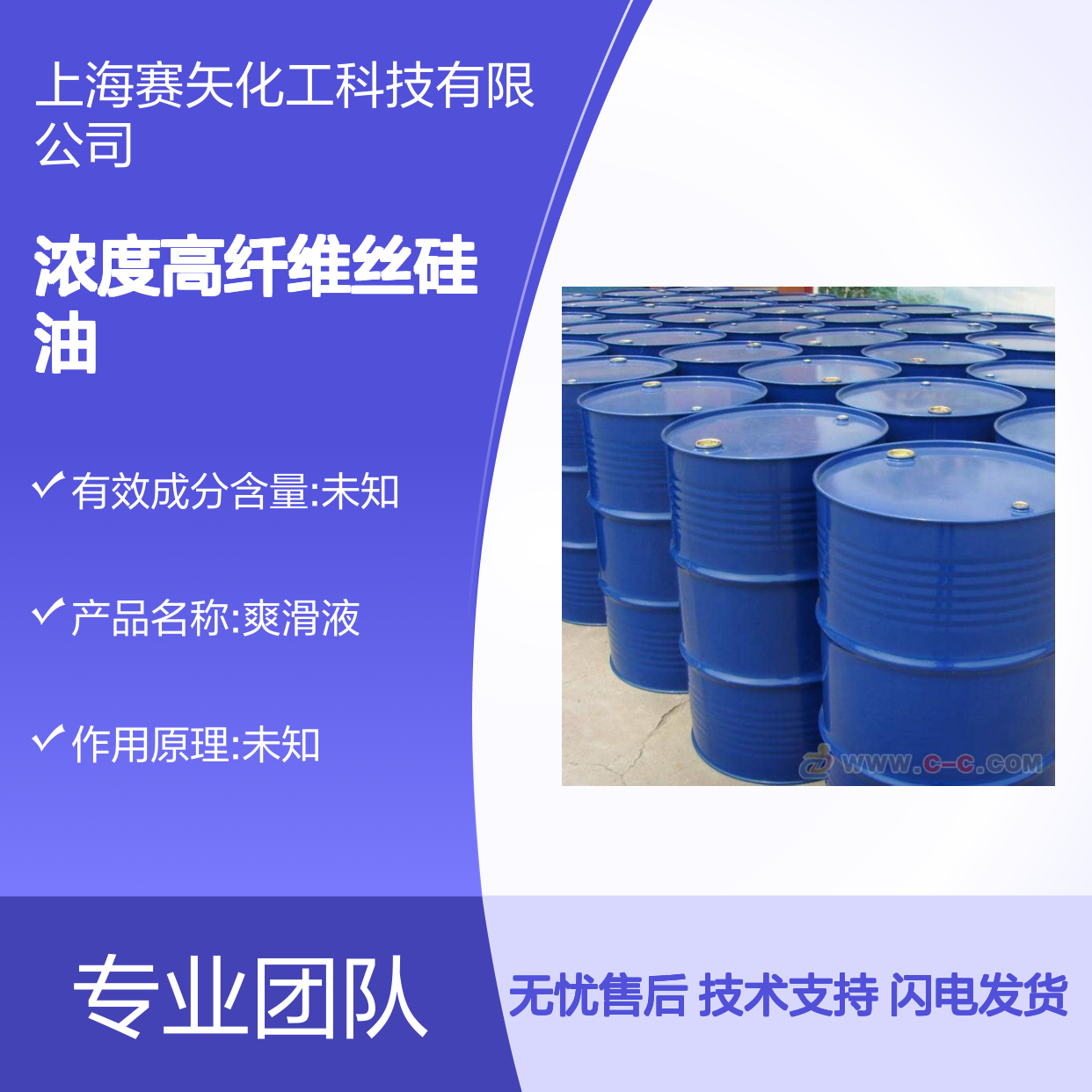 浓度高纤维丝硅油SH-S120 爽滑性佳 提升丝制品亮度光泽