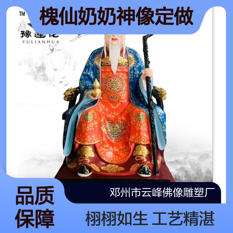 槐仙爷槐仙奶奶神像定做 天仙圣母 碧霞元君佛像 催生娘娘塑像