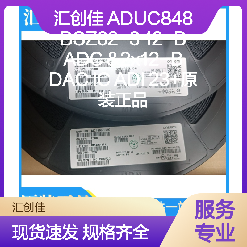 汇创佳 ADUC848BSZ62-3 12-B ADC &2x12-B DAC IC 嵌入式系统芯片