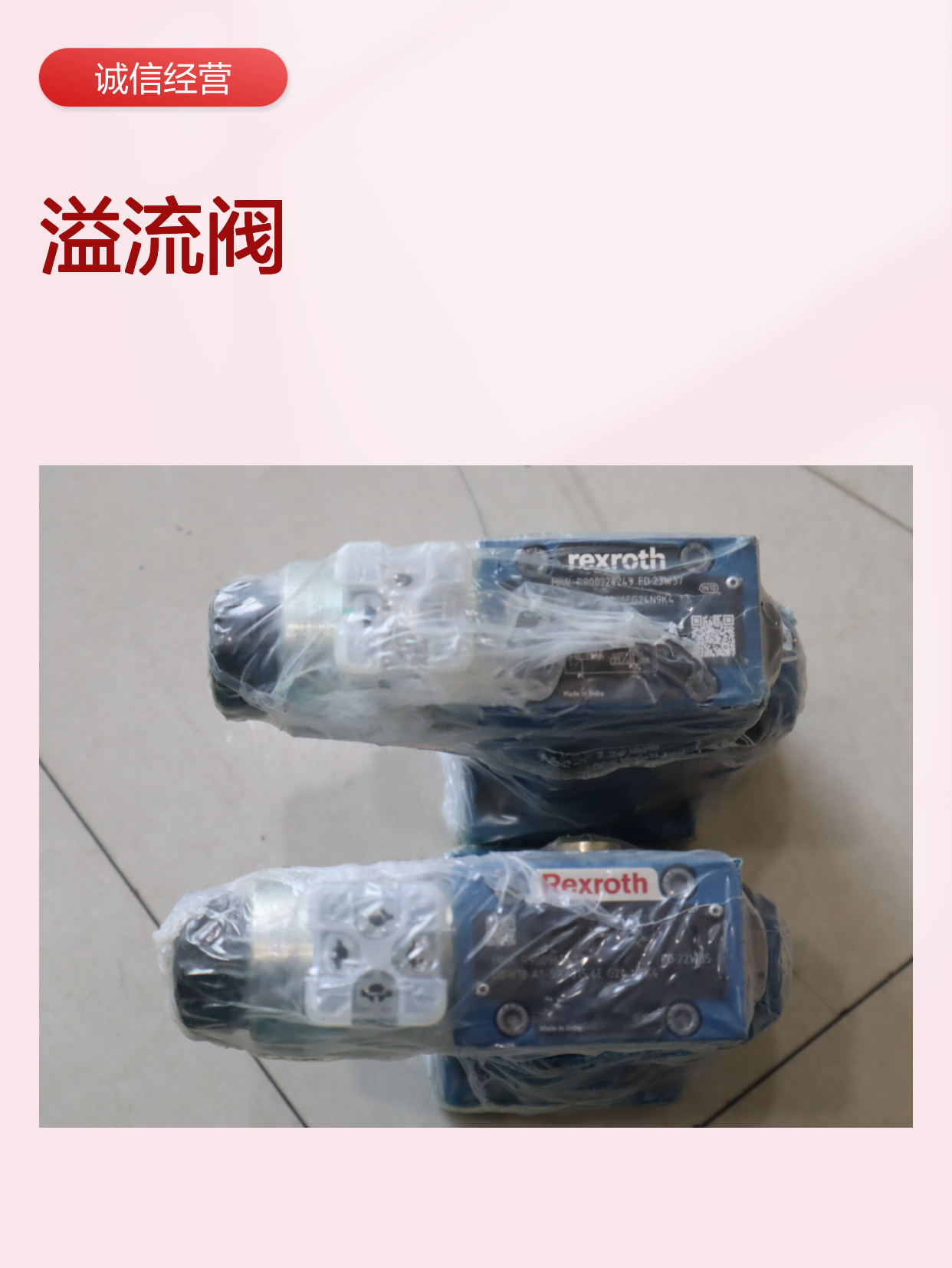 R900926249 DBW10A2-52/200-6EG24N9K4 德国力士乐REXROTH溢流阀