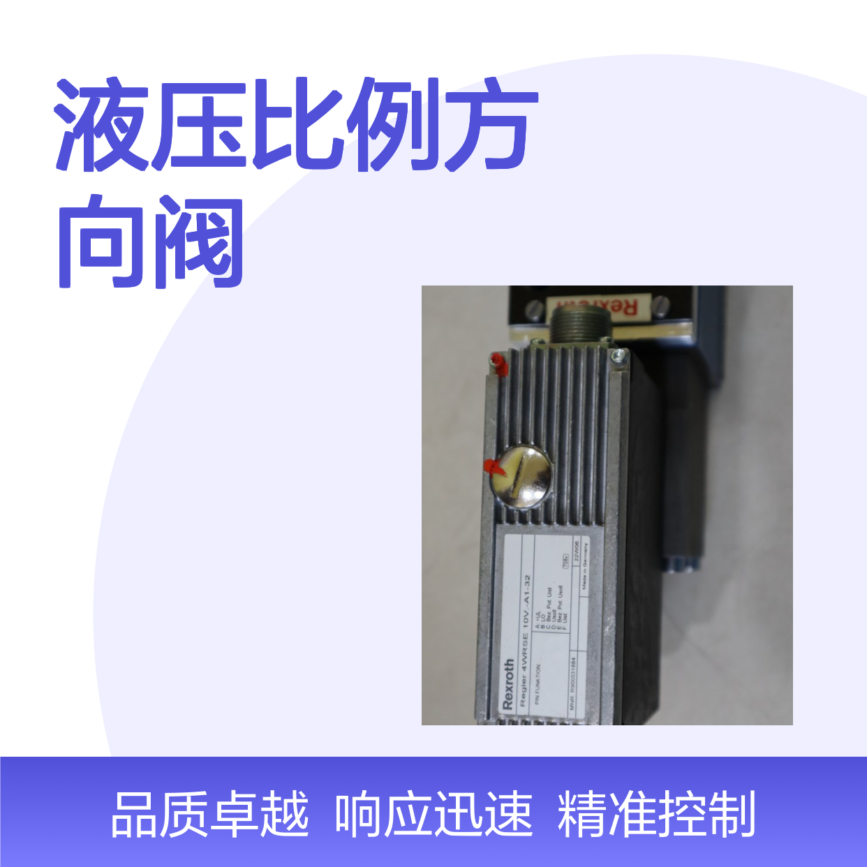 供应力士乐R901355772液压比例方向阀 4WRZ16EB150-7X/6EG24K4/M