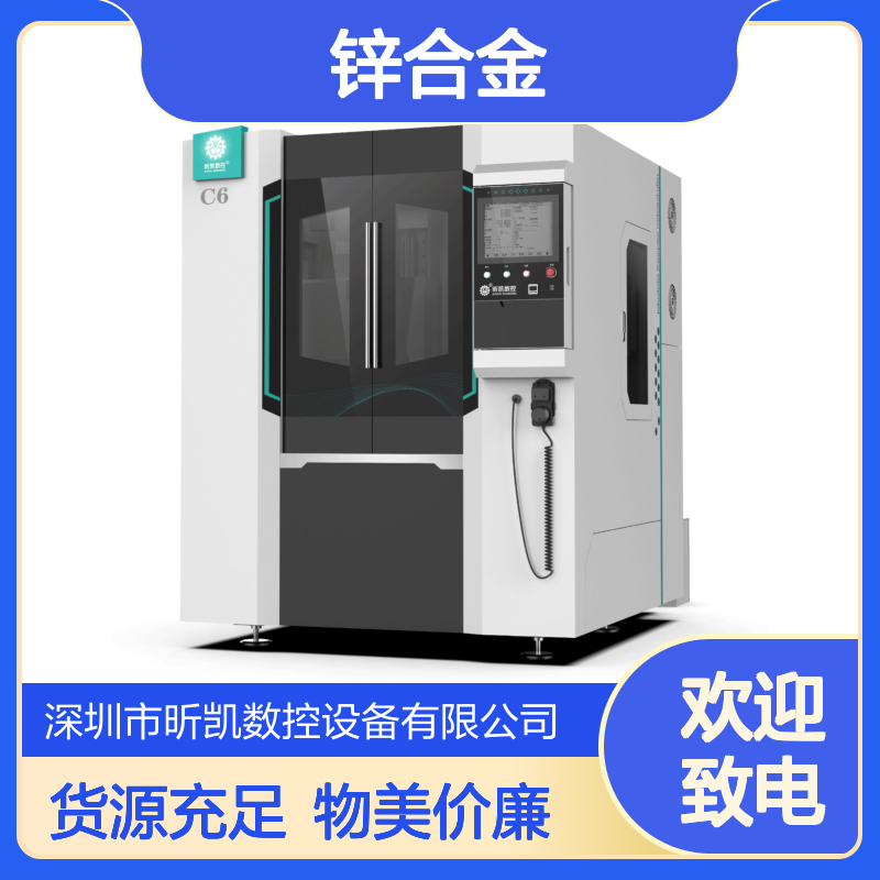 昕凯 XK-C6 锌合金压铸去毛刺 铣进浇口 CE认证产品