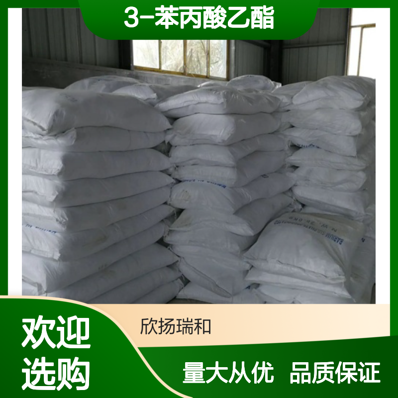 3-苯丙酸乙酯 CAS:2021-28-5 高纯度合成材料中间体