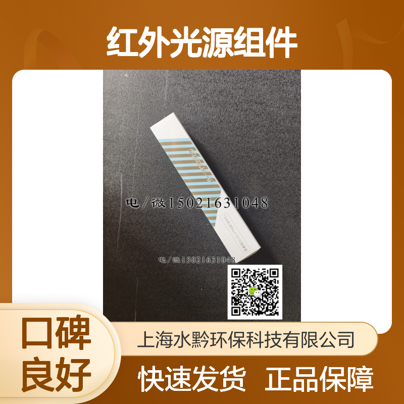 岛津Shimadzu红外光源组件 638-65412-01NSA 适配3080A/3090仪器