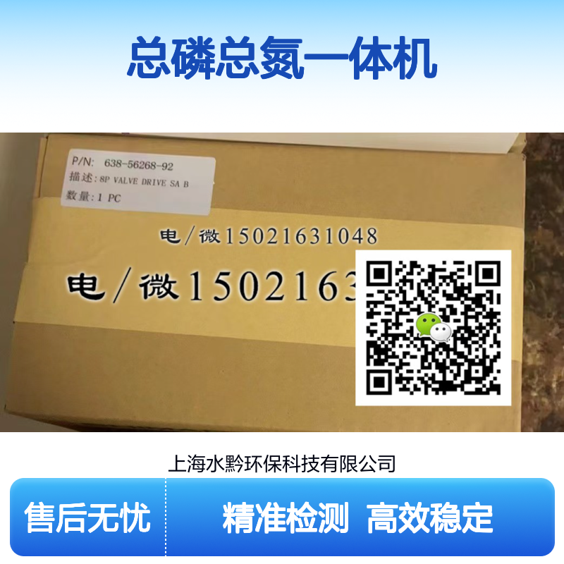 岛津总磷总氮一体机TNP-42008PV套管，A638-42172-91