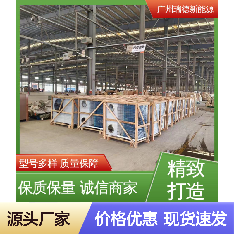 仓上控温机组 瑞德新能源制造 质量保障 坚固耐用