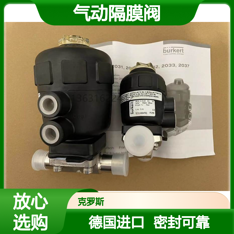 burkert宝德DN8气动隔膜阀制药行业专用 德国进口密封件