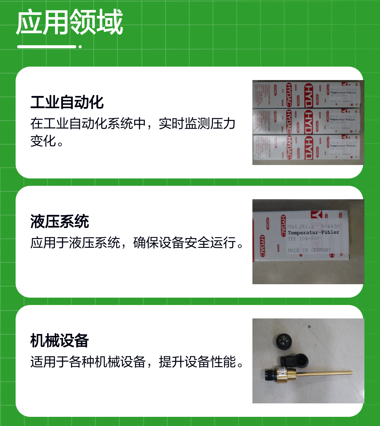 TFP 104-000 904696 德国贺德克HYDAC 压力温度传感器