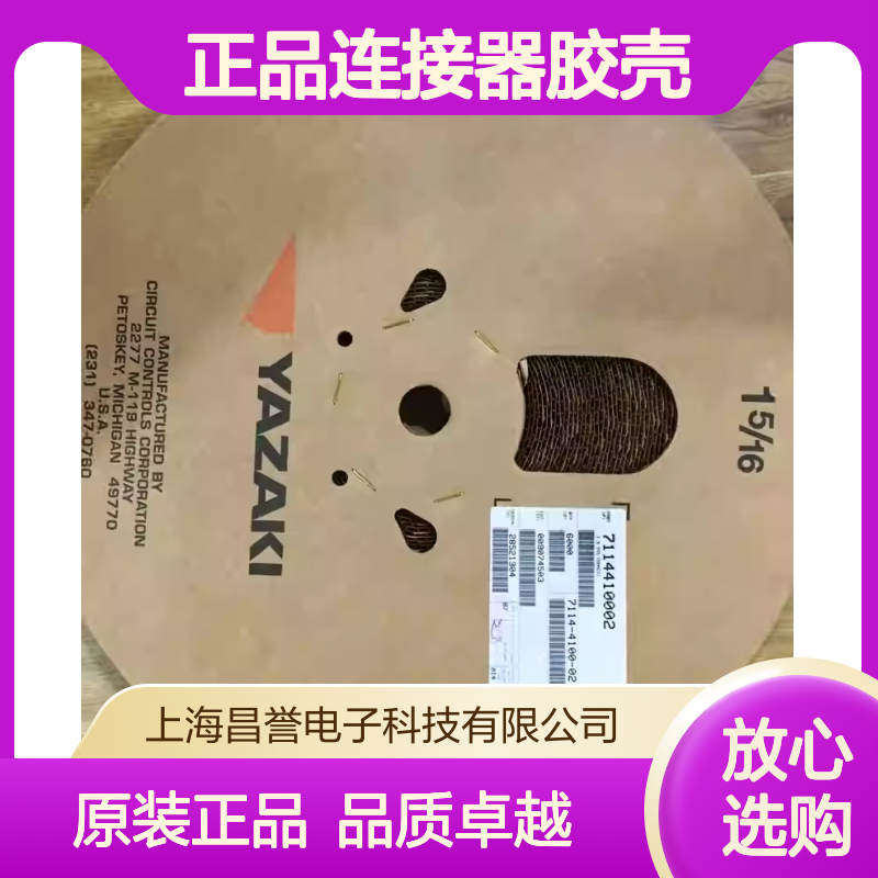 7283-3210-40 YAZAKI矢崎原装正品连接器胶壳