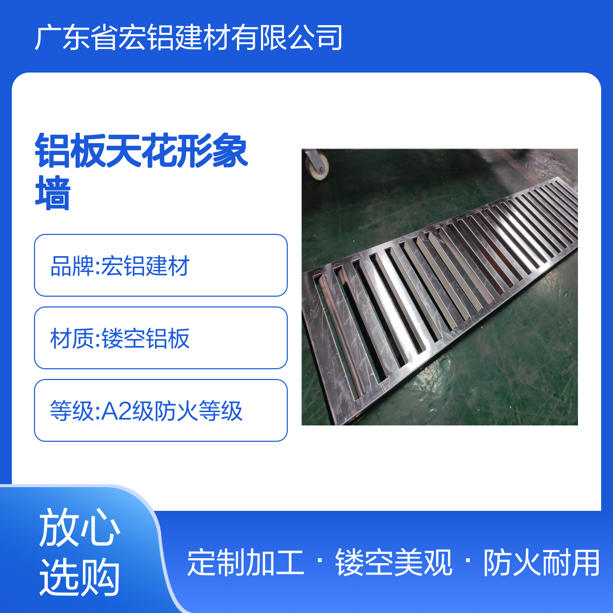 宏铝建材彩色防火镂空铝板天花形象墙定制加工