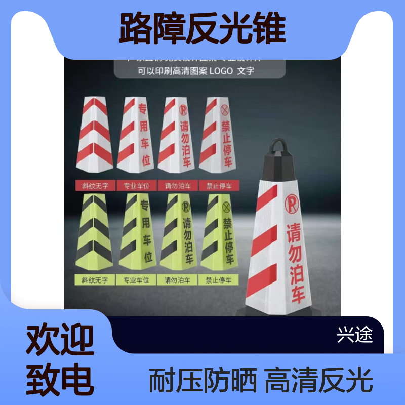 塑料方锥 PU雪糕桶禁止通行 路障反光锥 红白相间颜色警示 橡胶圆锥