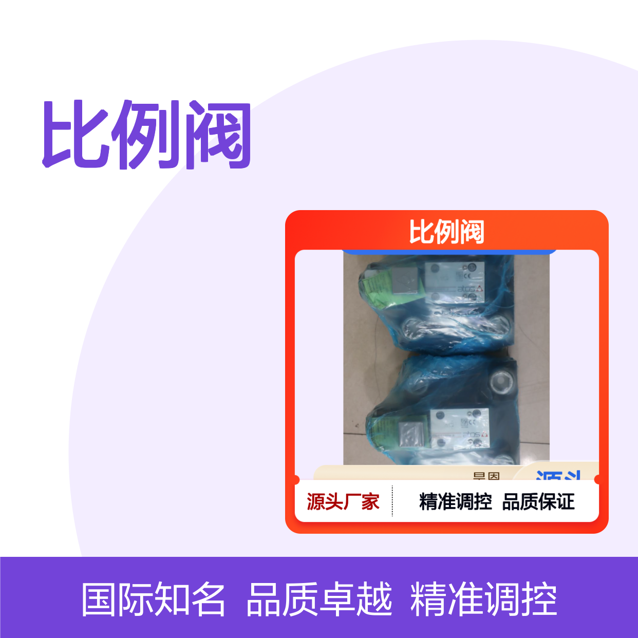 意大利阿托斯ATOS比例阀RZMO-P1-02-A-010/315